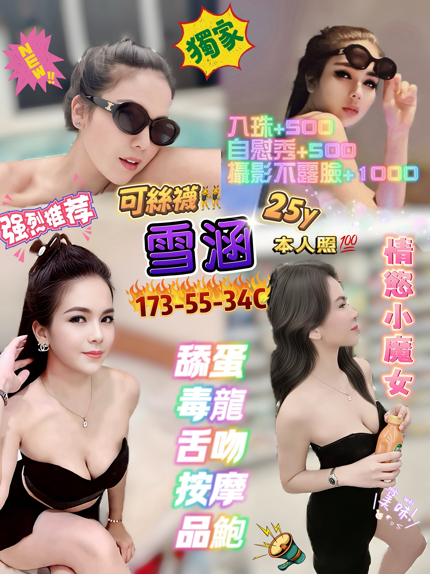 網紅 金門 艾薇兒 擅長腿推 胸圍34E